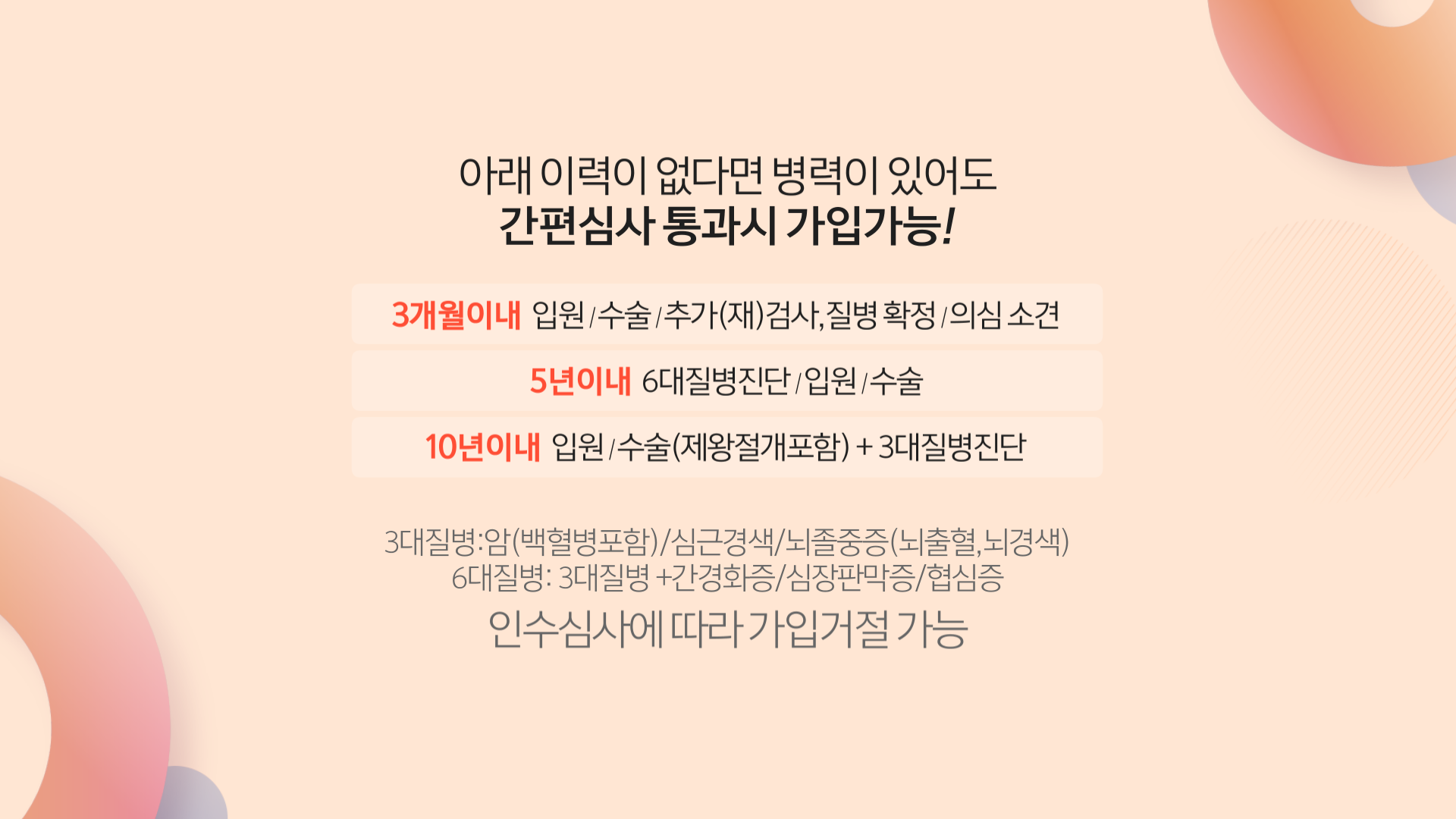 롯데손보_수정_크로마 (13)